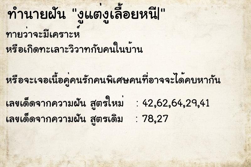 ทำนายฝันงูแต่งูเลื้อยหนี| ทำนายฝันทำนายฝันงูแต่งูเลื้อยหนี|